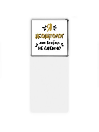 Я неонатолог мне вообще не смешно