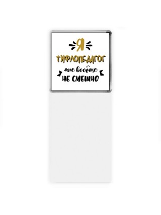 Я тифлопедагог мне вообще не смешно