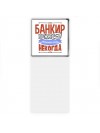 банкир может всё, только ему некогда