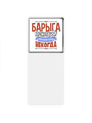 барыга может всё, только ему некогда