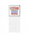 булочник может всё, только ему некогда