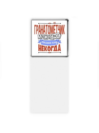 гранатомётчик может всё, только ему некогда