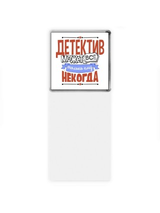 детектив может всё, только ему некогда
