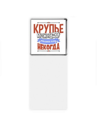 крупье может всё, только ему некогда
