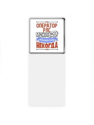 оператор рлс может всё, только ему некогда