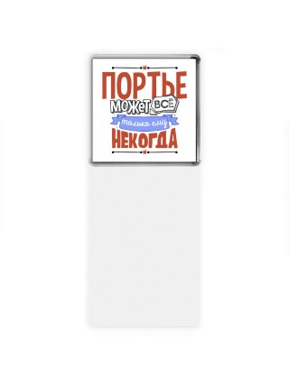 портье может всё, только ему некогда