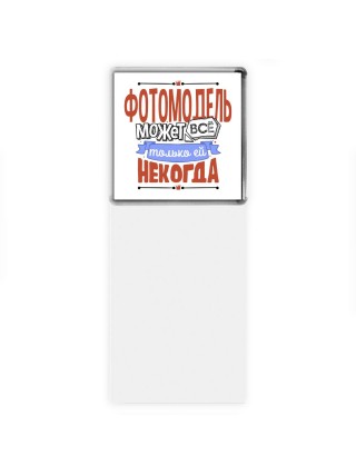 фотомодель может всё, только ей некогда