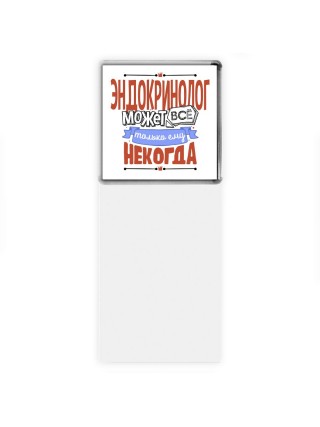 эндокринолог может всё, только ему некогда