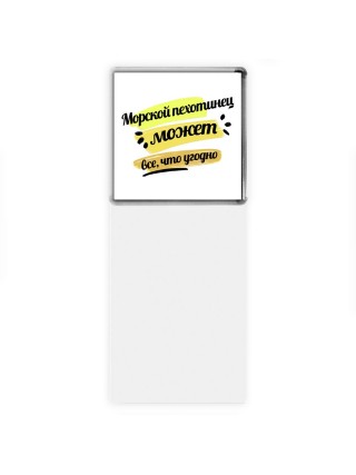 морской пехотинец может всё, что угодно