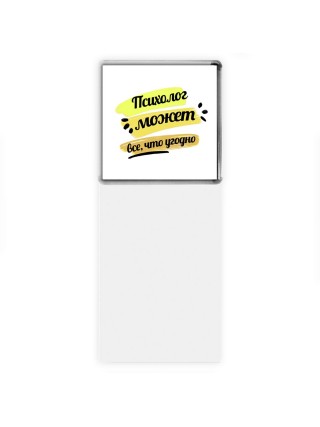 Психолог может всё, что угодно