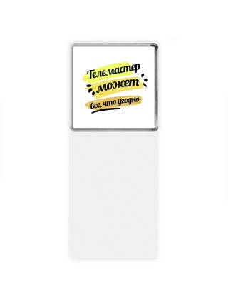 Телемастер может всё, что угодно