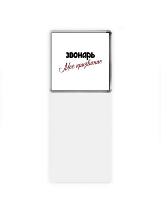 звонарь моё призвание