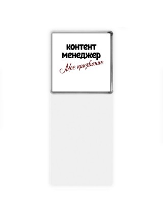 контент менеджер моё призвание