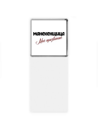 манекенщица моё призвание