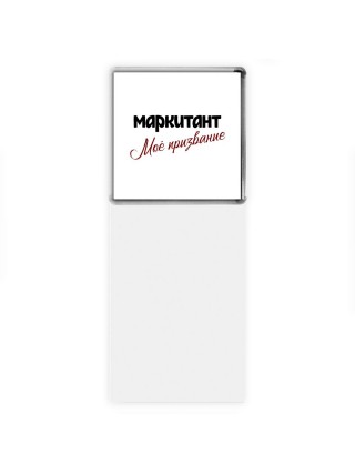 маркитант моё призвание