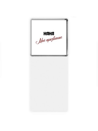 няня моё призвание