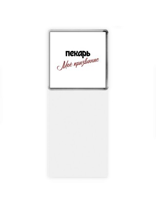 пекарь моё призвание