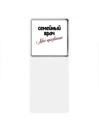 семейный врач моё призвание
