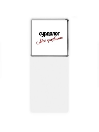 сурдолог моё призвание