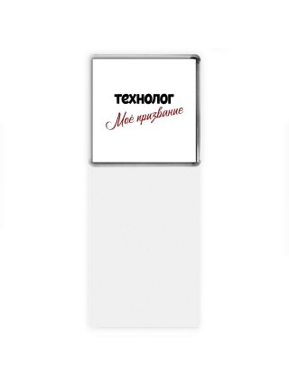технолог моё призвание