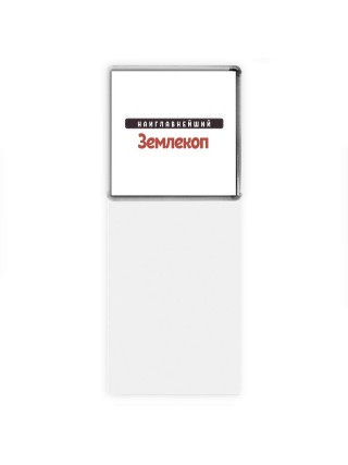 Наиглавнейший Землекоп