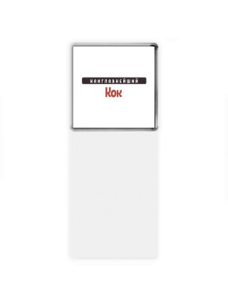 Наиглавнейший Кок