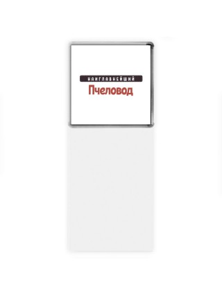 Наиглавнейший Пчеловод