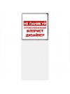 Не паникуй я профессиональный флорист дизайнер