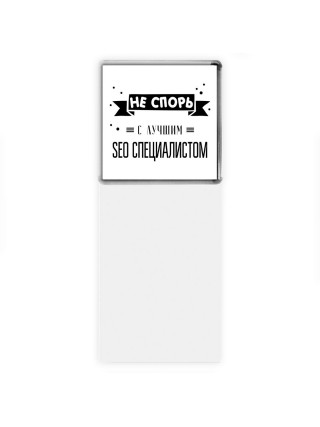 Не спорь с лучшей seo специалистом