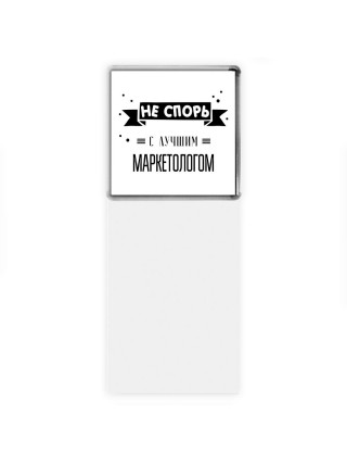 Не спорь с лучшей маркетологом