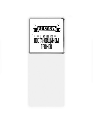Не спорь с лучшей постановщиком трюков