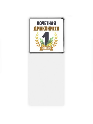 Почетная диаконисса