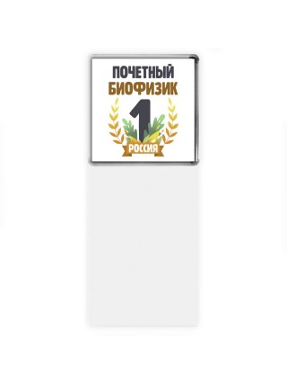 Почетный биофизик