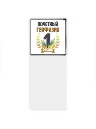 Почетный геофизик