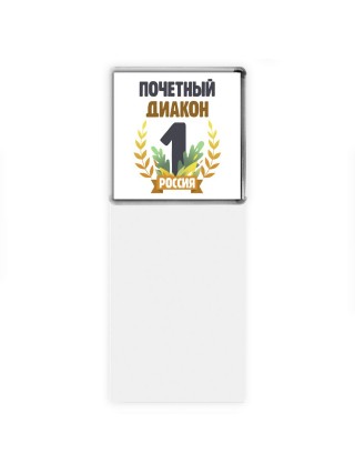 Почетный диакон