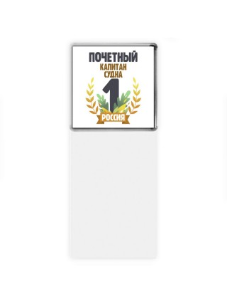 Почетный капитан судна