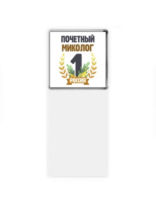 Почетный миколог