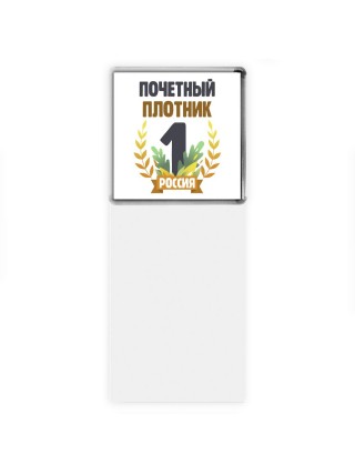 Почетный плотник