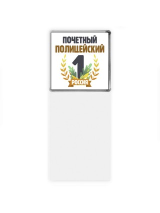 Почетный полицейский