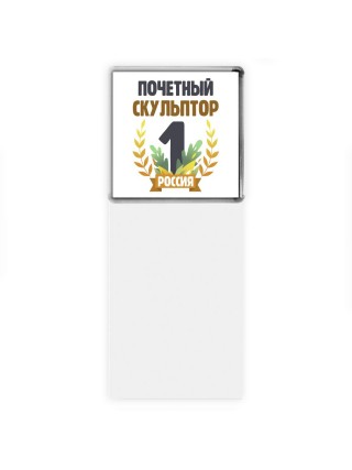 Почетный скульптор