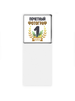 Почетный фотограф