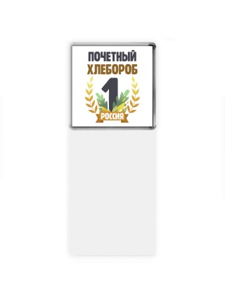 Почетный хлебороб