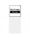 Прости мама, я историк
