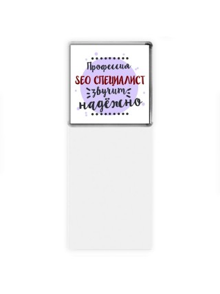 Профессия seo специалист звучит надёжно