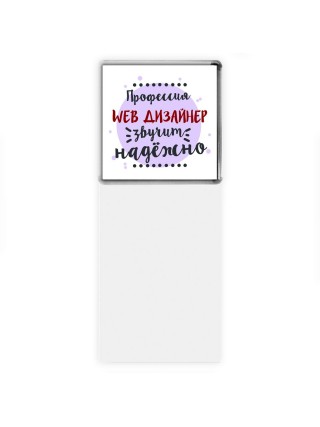 Профессия web дизайнер звучит надёжно