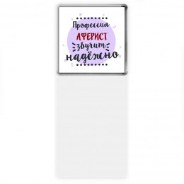 Профессия аферист звучит надёжно