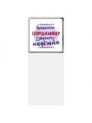 Профессия геймдизайнер звучит надёжно