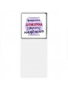 Профессия донкерман звучит надёжно