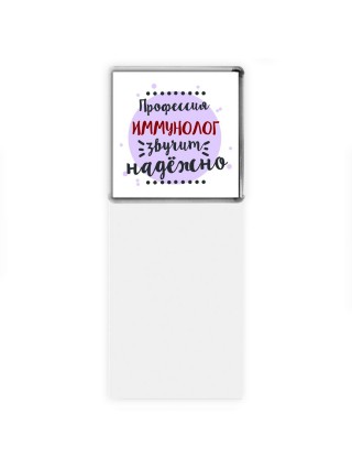 Профессия иммунолог звучит надёжно
