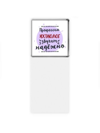 Профессия ихтиолог звучит надёжно